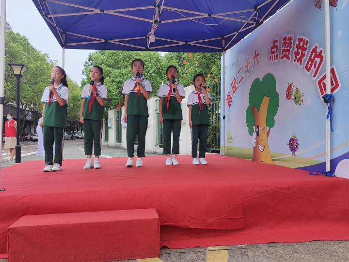 开学第一天,点赞我的国!衢江区实验小学用红色教育迎新