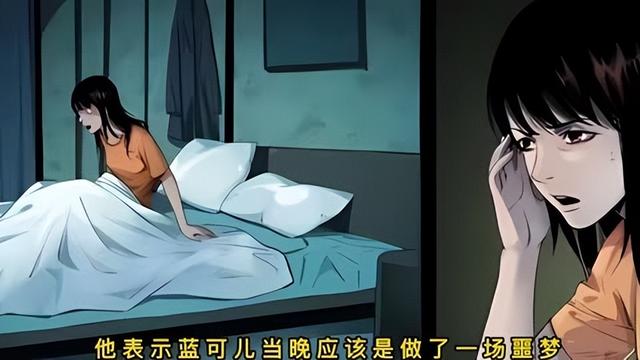 蓝可儿已破案真相(蓝可儿已破案真相央视网)-第1张图片-鲸幼网