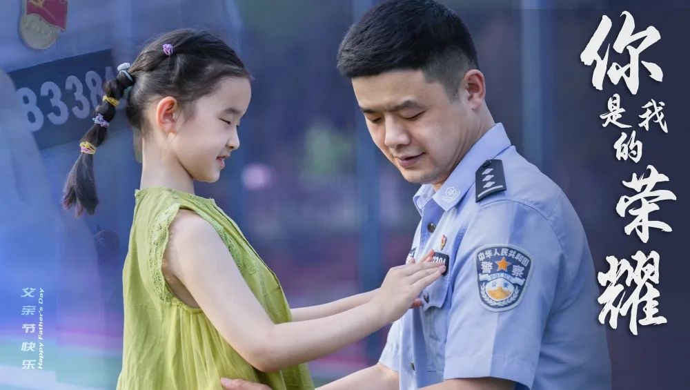 「一线传真」以父之名,以警为荣,跟合肥铁警一起