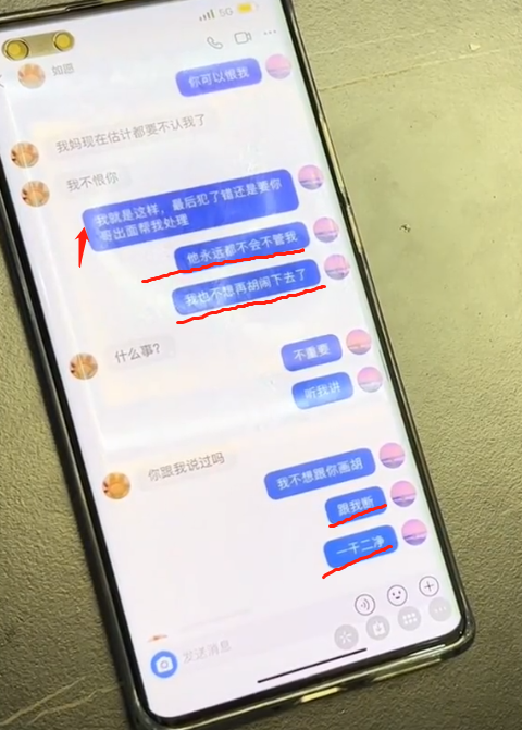 网红于老师再回应刘老大,晒其出轨表弟聊天记录,网友:求锤得锤