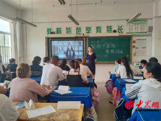潍坊市坊子区坊安街道南流小学召开家长课程暨期末家长会