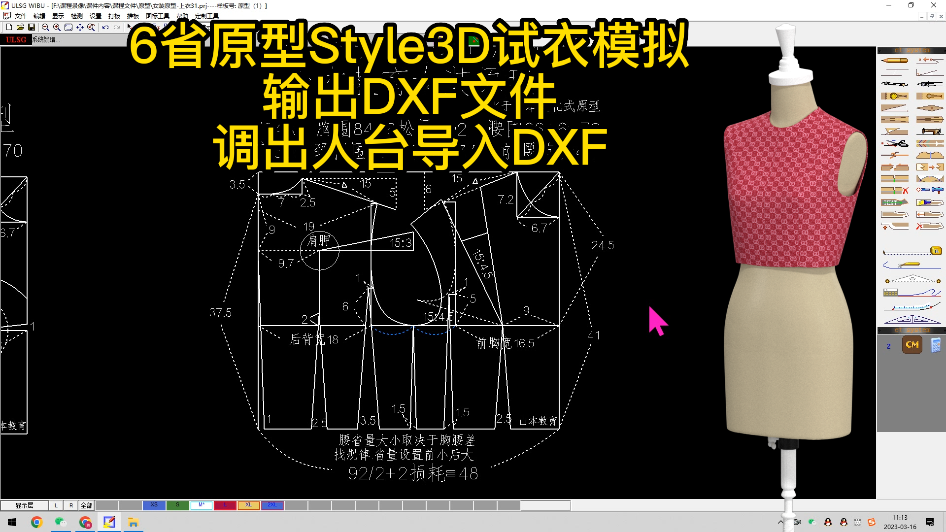 style3d製版-胸針袖褶展開 曲線編輯喇叭袖打條.壓褶.司馬克褶