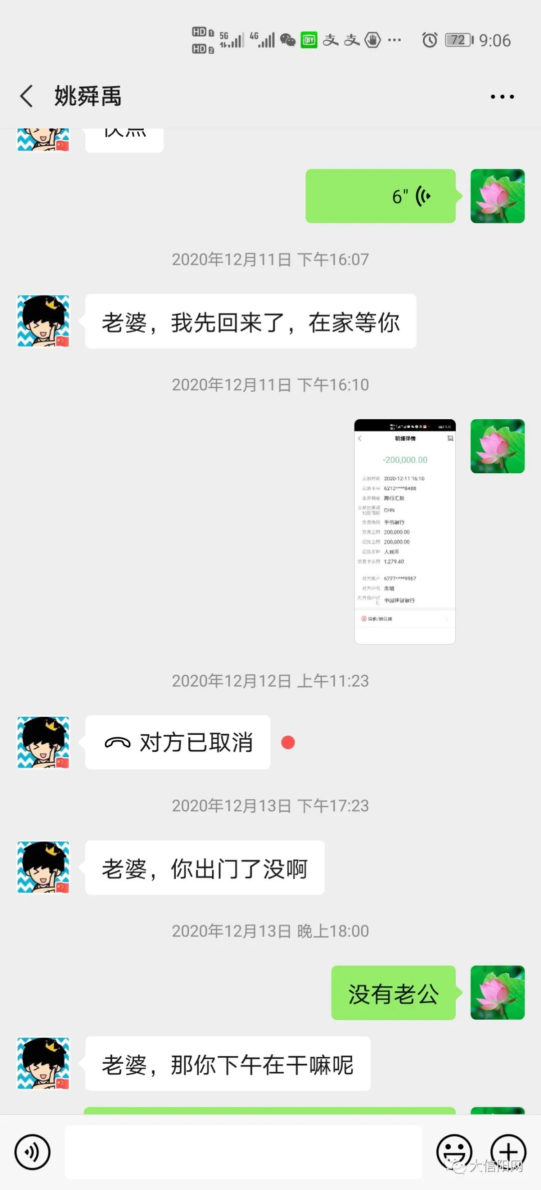 信阳商城县鲇鱼山乡司法所工作人员姚舜禹骗财,骗色,受害人实名举报!