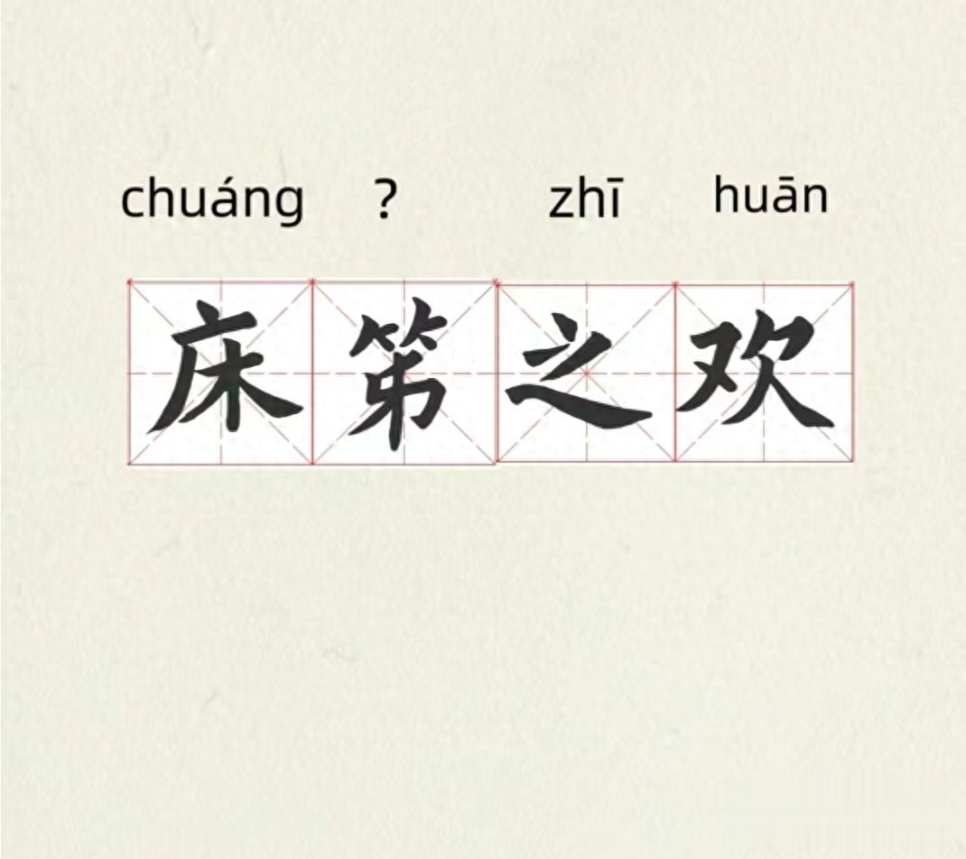 床笫之欢写的很细的小说
