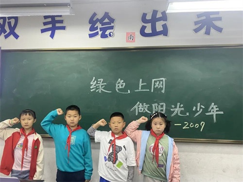 扬州育才实验学校开展"绿色上网·健康成长"主题教育活动
