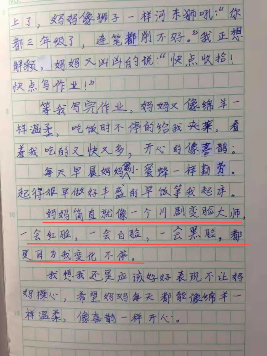 实拍作文图（实拍作文图片） 实拍作文图（实拍作文图片）《作文实拍图片高清》 作文大全