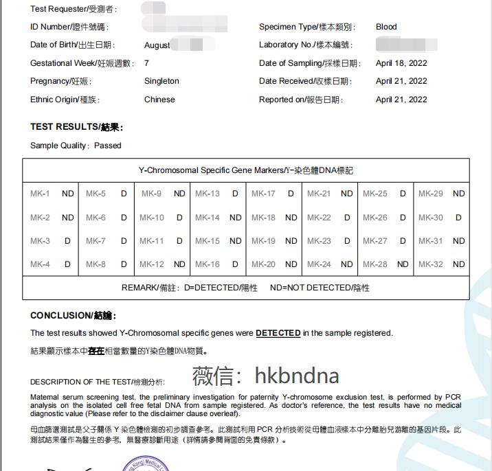 7周香港验血已如愿儿子,二胎我实在好奇