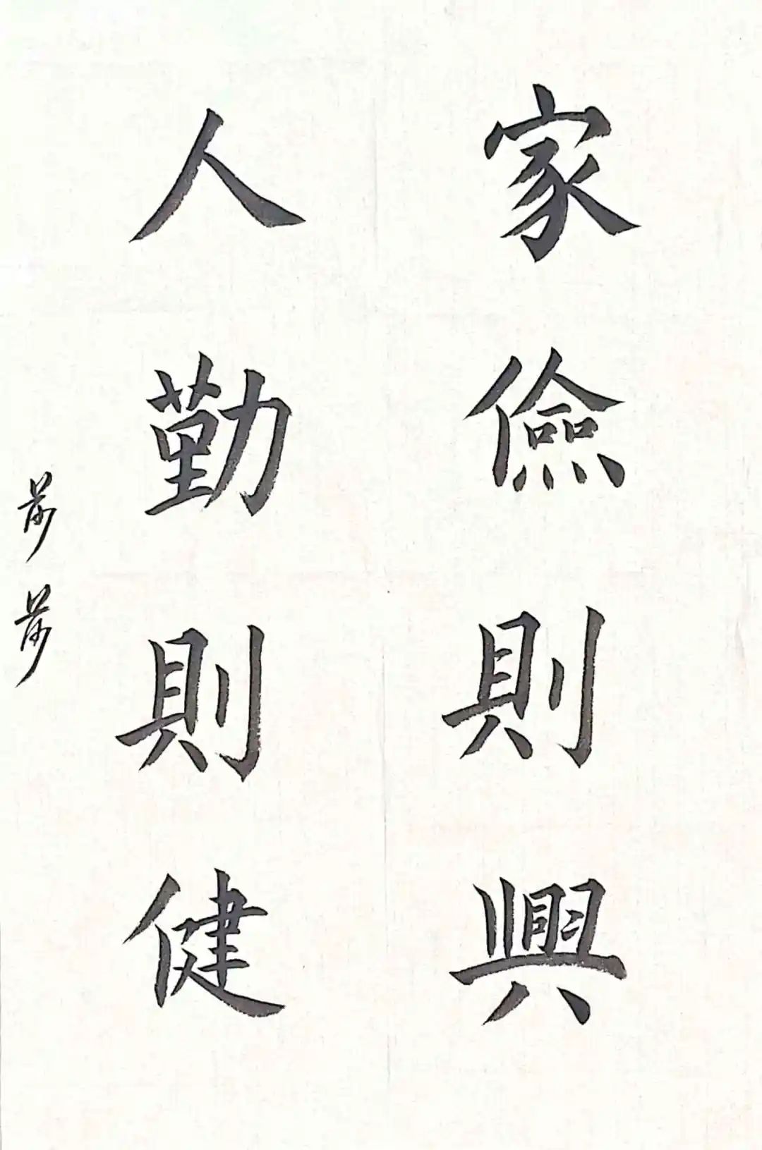 濮阳市第五中学开展家风家训家规书法比赛