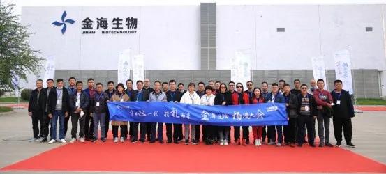 金海生物杨凌大会成功举办,引领口蹄疫疫苗"新标准"