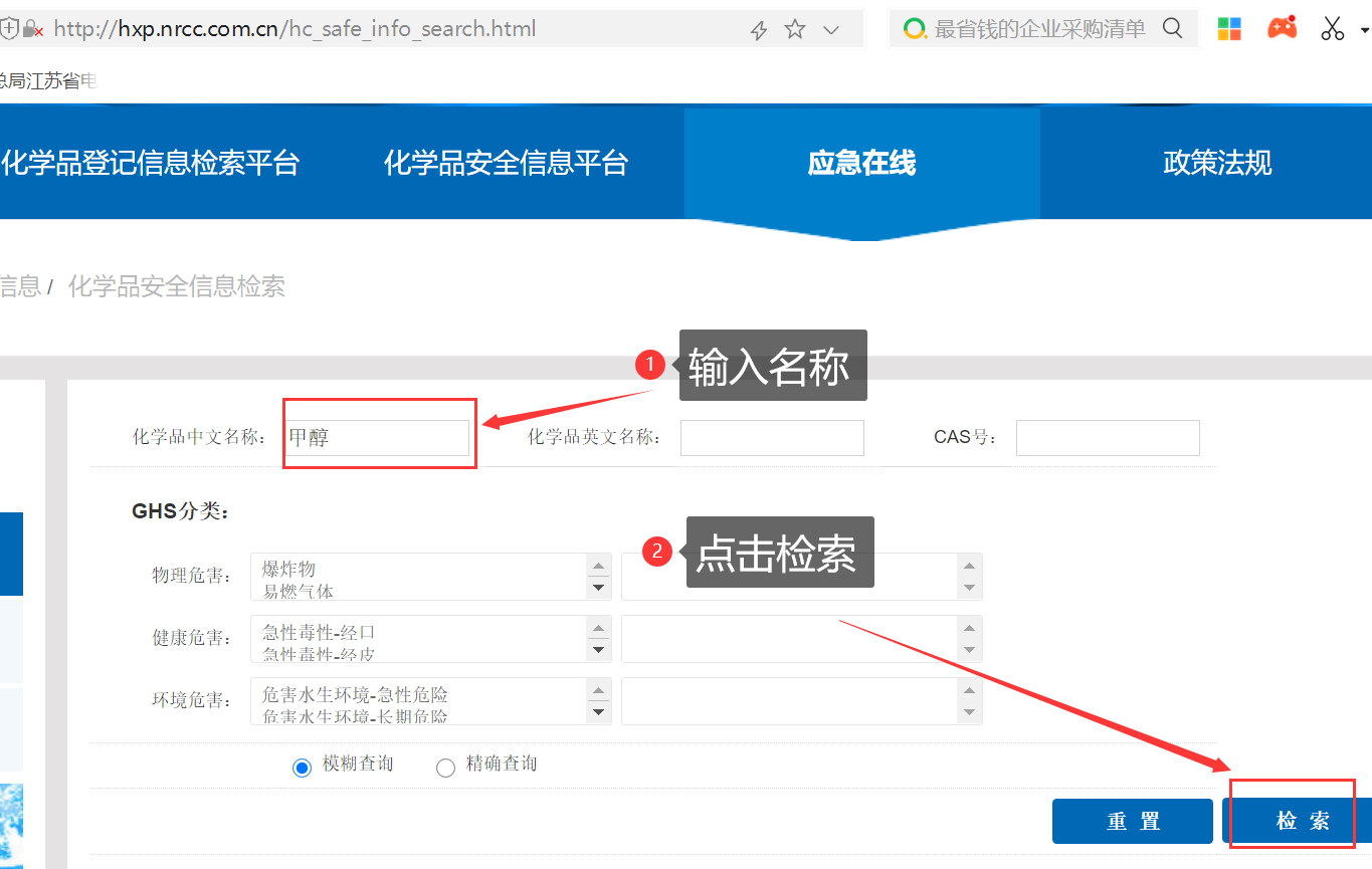 cas是什么意思?化学品查询cas号,cas怎么查询cas no号查询