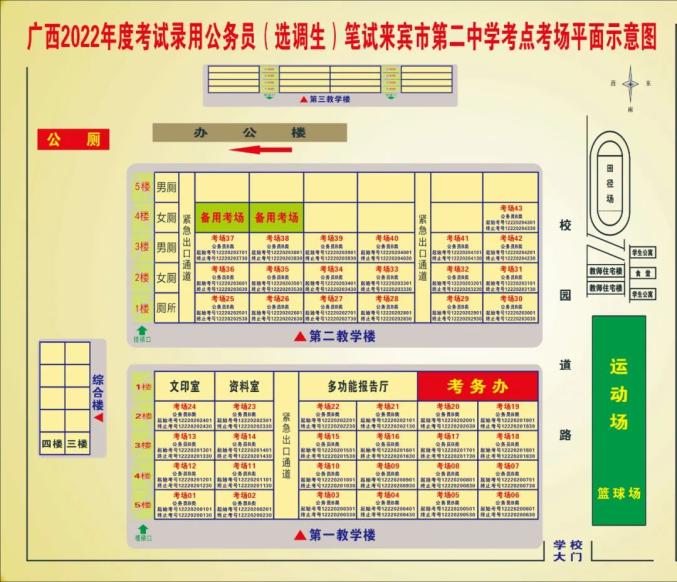 公务员考场座位图图片