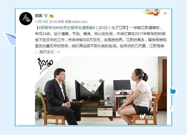 日本留学生江歌被杀害的事件视频留学在线