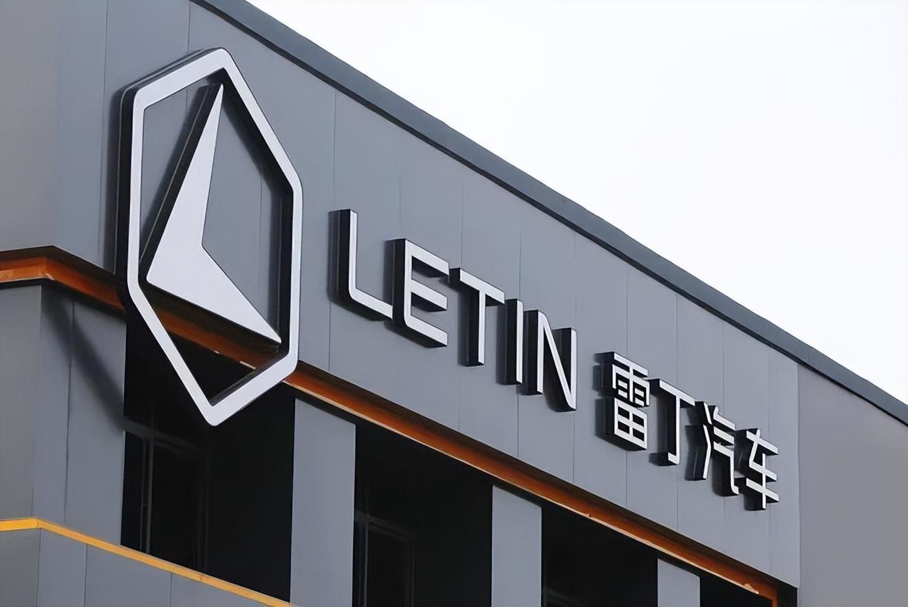 雷丁电动汽车怎么停产了