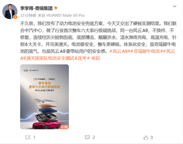 先刮底撞击、后涉水高温充电！奇瑞风云A9犀牛电池通关六大极限测试