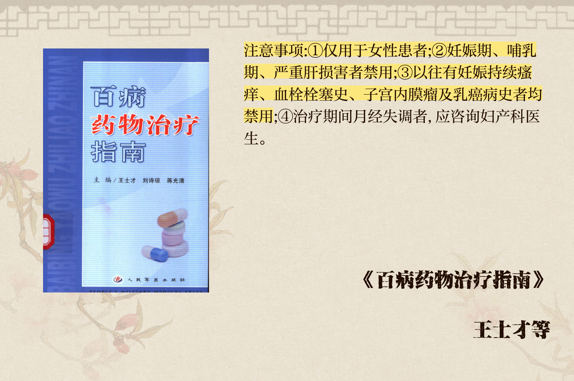 达英35为什么能治卵巢多囊