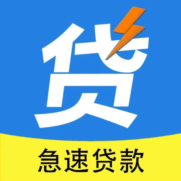 沈阳贷款公司电话
