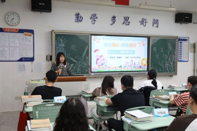 龙珠学校中学部召开2022-2023学年度第二学期期中家长会