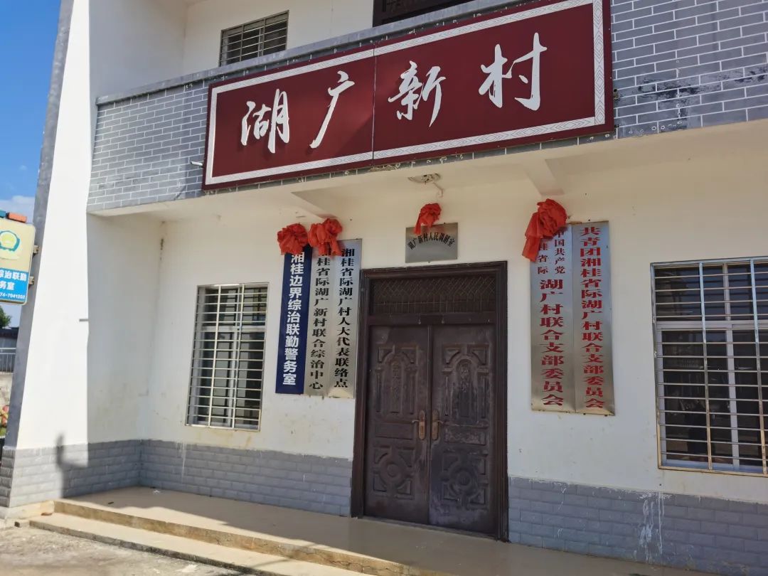 广西贺州市富川县:创新"五联三通"治理模式 "一张网"稳定省际"一条线"