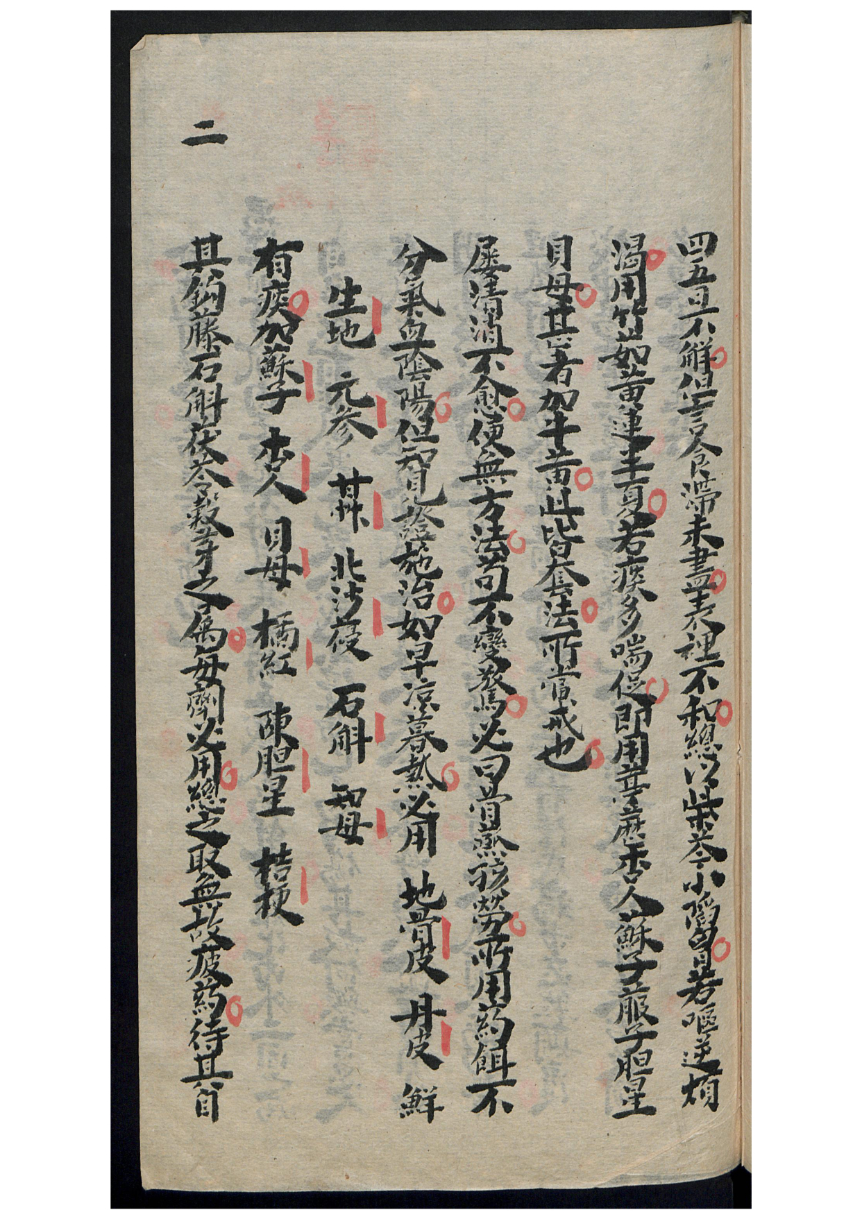 中医古籍秘方 叶天士 冯君语 硃批叶天士临证指南幼科集要