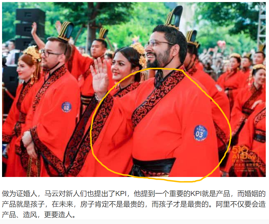 还记得《猪之歌》的香香公主吗?她嫁给了阿里员工,马云亲自证婚