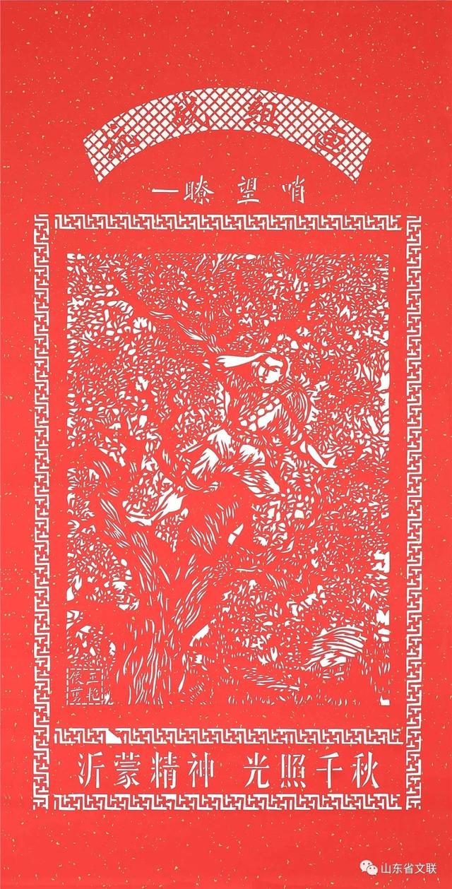 佳作欣赏丨剪纸作品《沂蒙精神抗战组画》