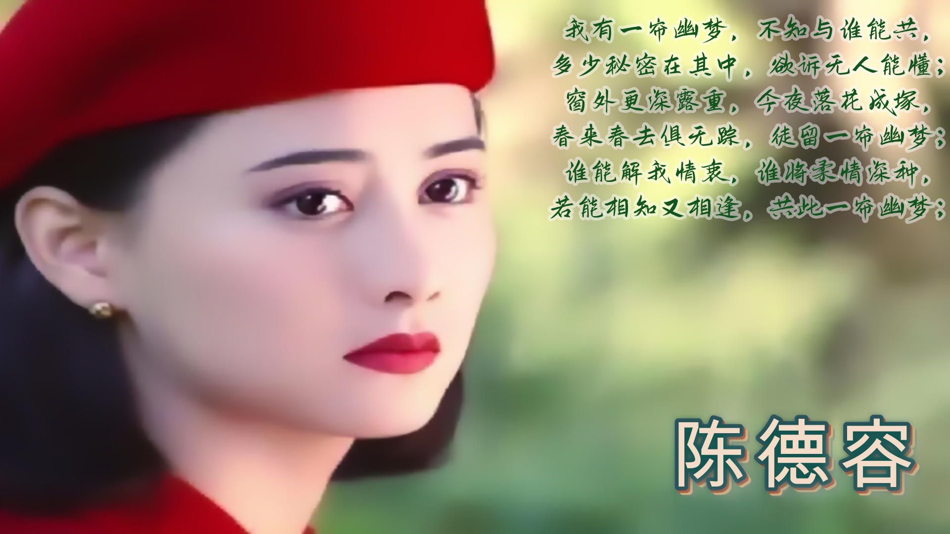 电视剧《一帘幽梦》的主题曲是什么