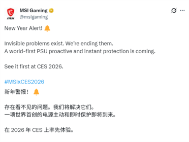 防止显卡烧熔煞费苦心！微星全球首创：将推带即时保护功能电源