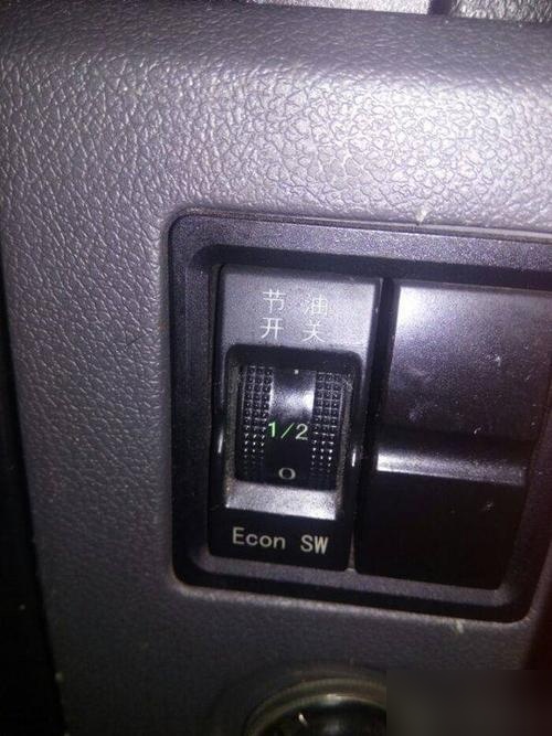 ebp节油开关怎么使用,ebp哪个省油