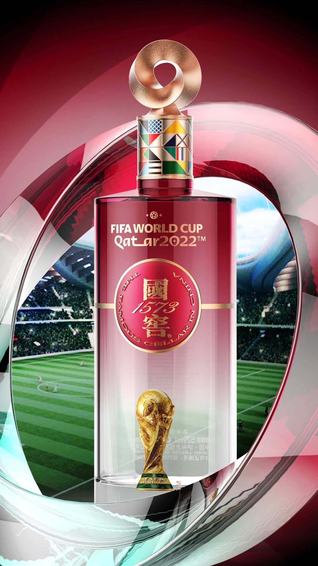 国窖1573 x 甲古文创意|献礼世界杯 让世界品味这一杯