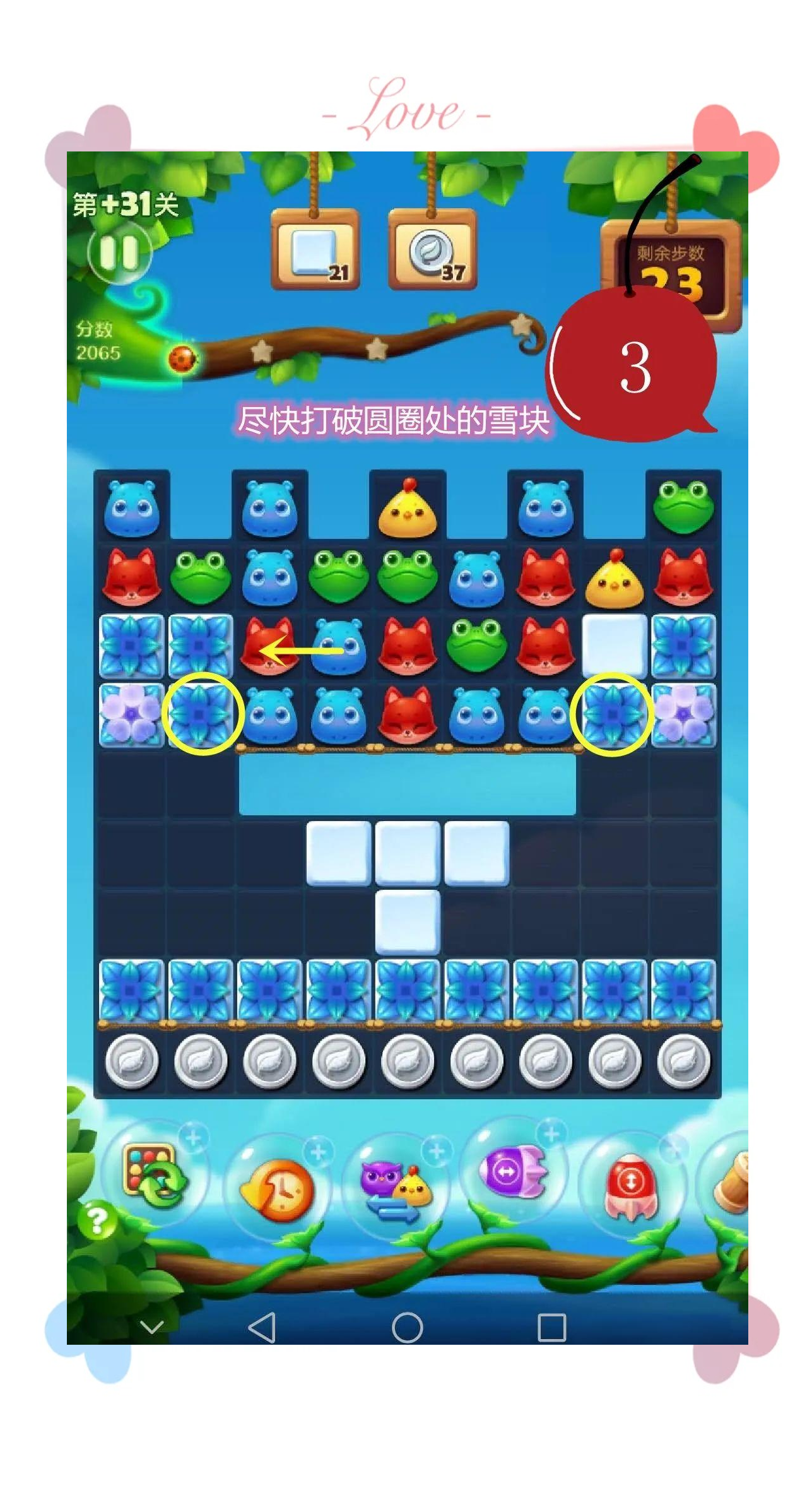 闯关益智游戏攻略视频(闯关益智游戏攻略视频大全)