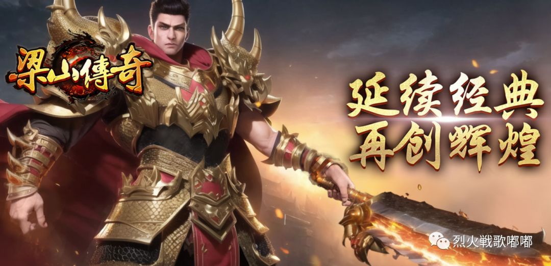 盛世传奇图鉴玩法攻略!梁山传奇手游图鉴隐藏玩法攻略!