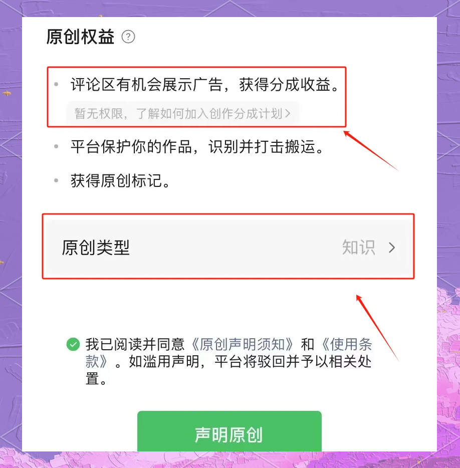 头条号发文怎么设置原创标签(头条号发文怎么设置原创标签呢)