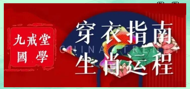 生肖今日穿搭运势图片男(生肖今日运程解析)