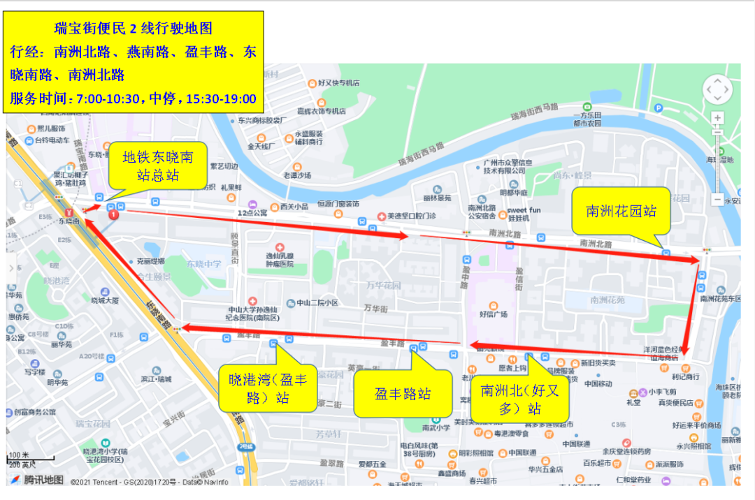 广州海珠区瑞宝街便民线正式开通,改善交通微循环