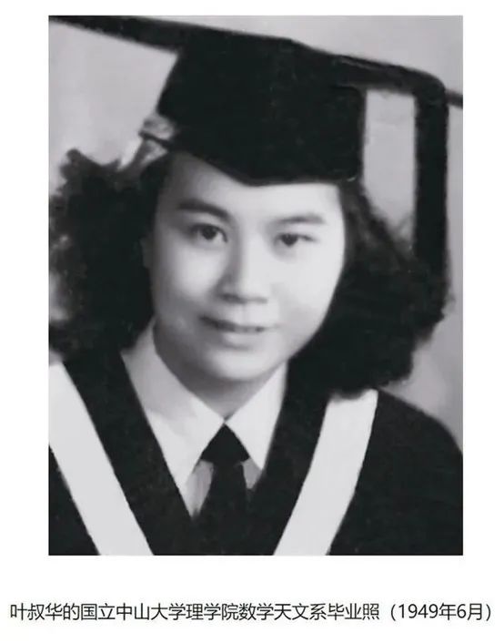 天文学家叶叔华:女性要敢于打破头顶上的"天花板"