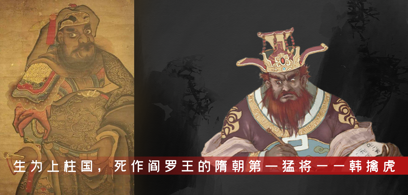 隋朝第一猛将韩擒虎:生为上柱国,s作阎罗王