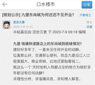 杭州东尚城图片