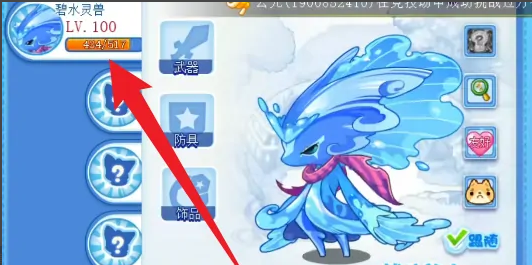 洛克王国碧水灵兽努力值怎么加?