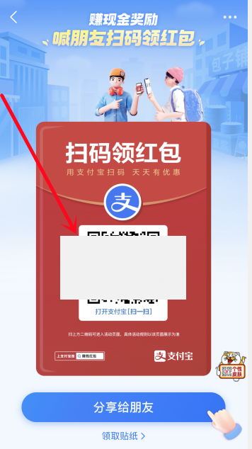 支付宝扫码领红包网页_红包码扫网页领支付宝是真的吗_红包码扫网页领支付宝怎么领