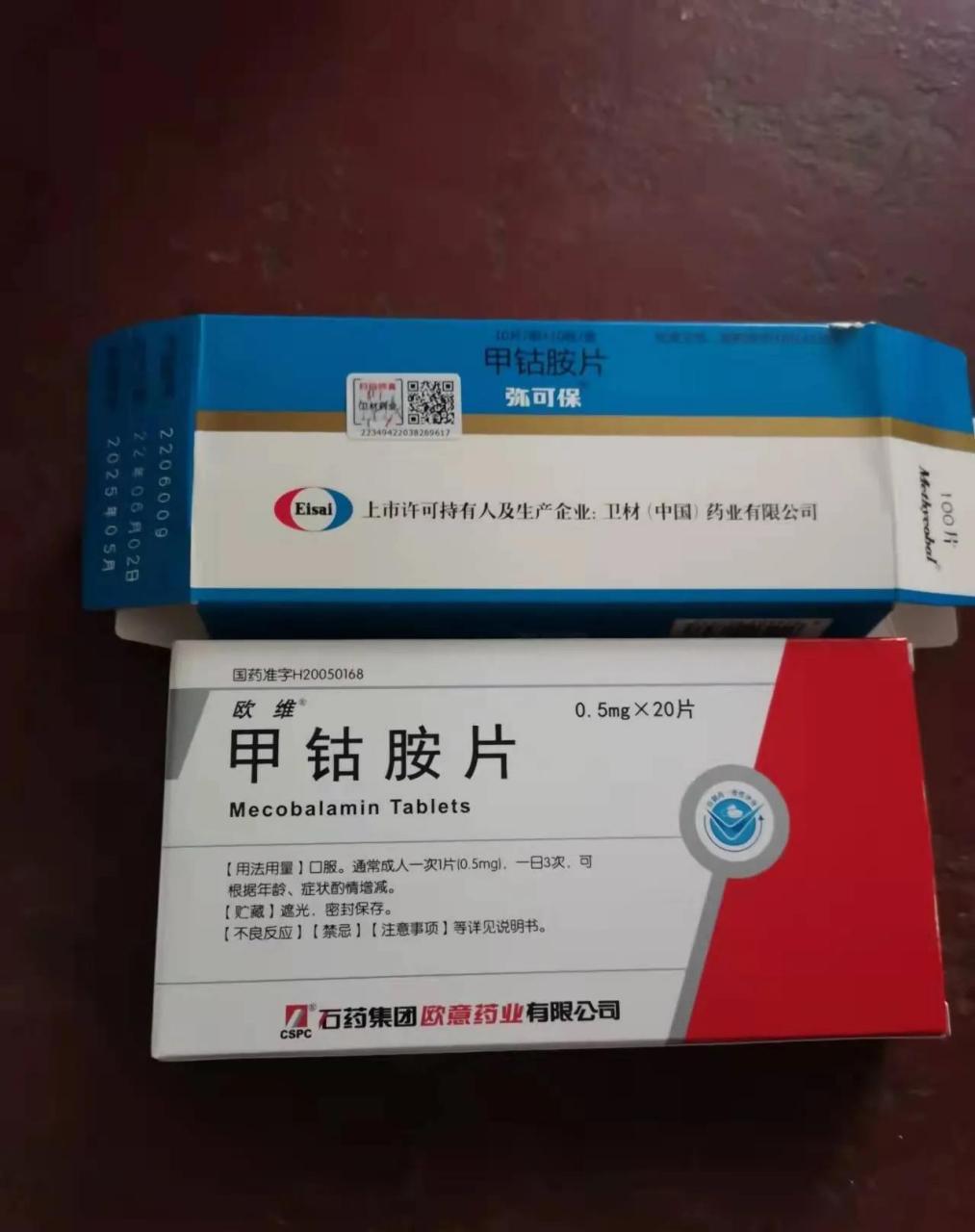 这么好的弥可保"甲钴胺"进口的原先一盒报销后16元左右,100片的里面装