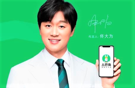 土巴兔上市又"停摆"了