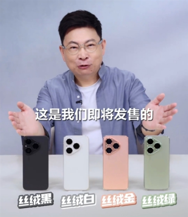 余承东公布华为Pura 80数字版售价：4699元起！7月30日正式开售