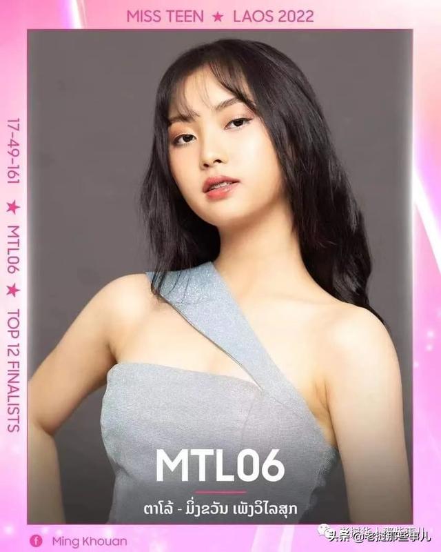 老挝miss teen选美大赛!你最pick哪一个?