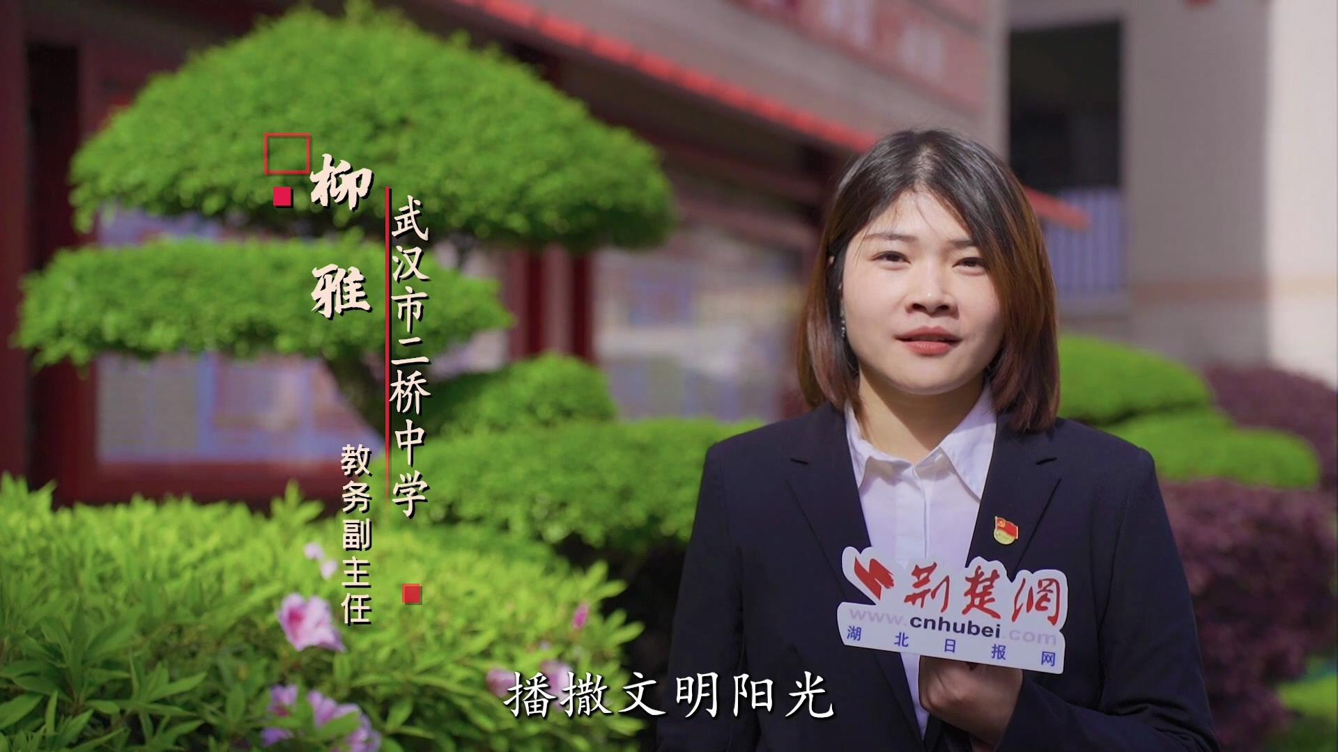 武汉市二桥中学:用阳光之心,育阳光之人(视频)