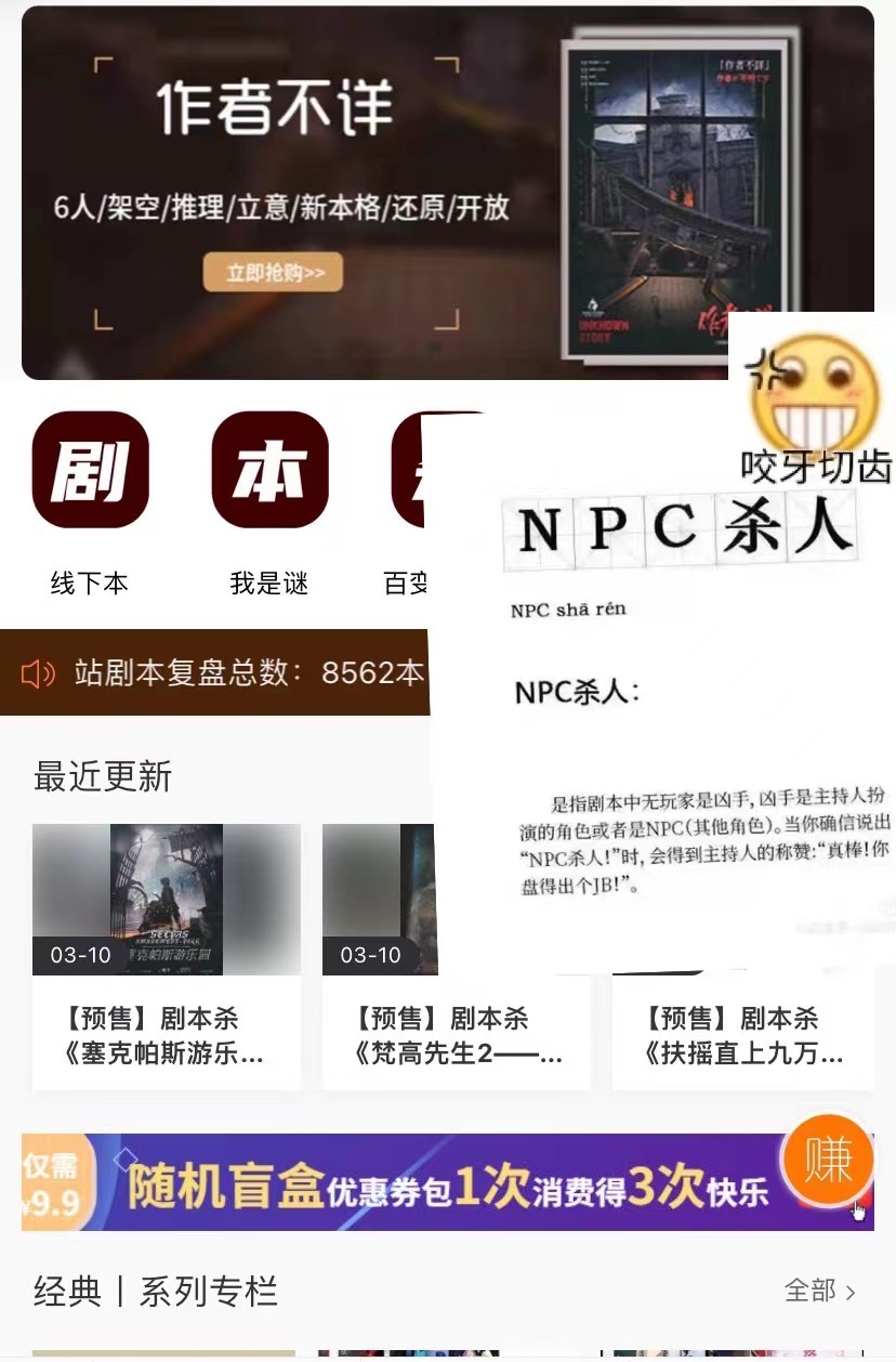 《窥镜》剧本杀复盘剧透,解密剧透内容