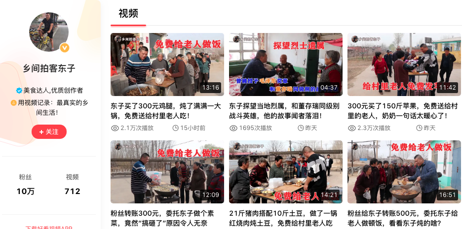 从农村小鹏到流动小厨师,农村网红始终黑料不断,你怎么看?