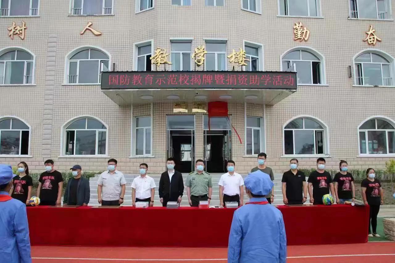 黑龙江省虎林市人武部开展国防教育示范校揭牌暨捐资助学活动