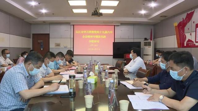 沅江市学习贯彻党的十九届六中全会精神专题读书班学员开展分组研讨