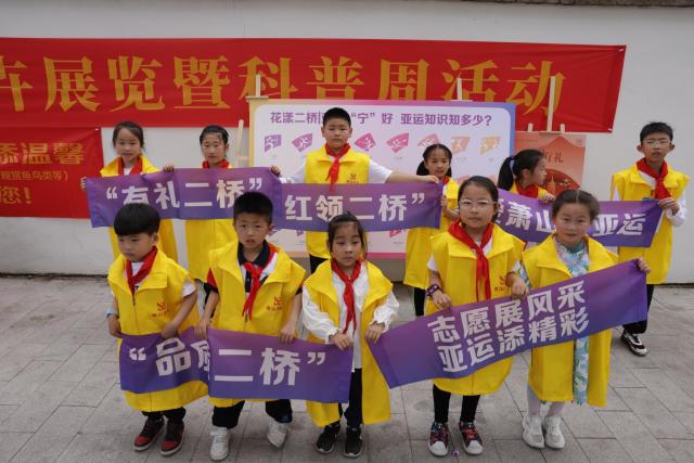 迎亚运,宁围二桥村启动科普周系列活动