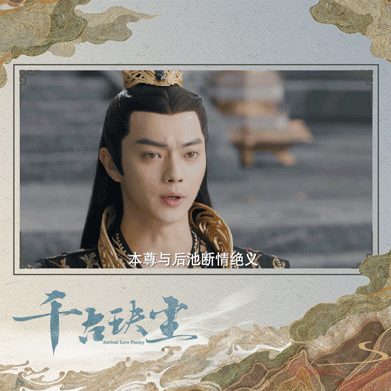 千古玦尘:白玦,你的脑子里到底在想什么?